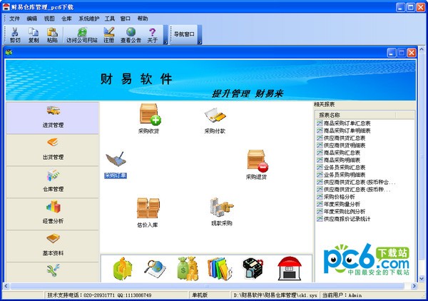 星空体育：WMS案例分享星期六合作聚龄上线WMS仓储管理系统