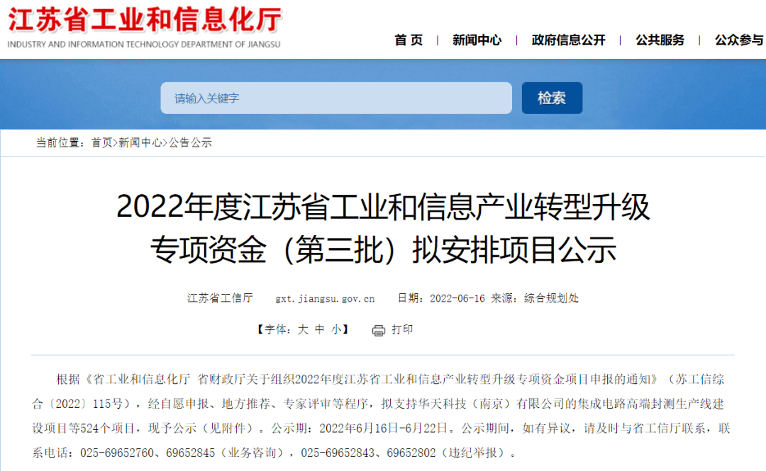 星空体育官网：亚威《复杂曲面精密钣金件柔性折弯装备关键核心技术攻关》入围省专项资金支持项目(图1)