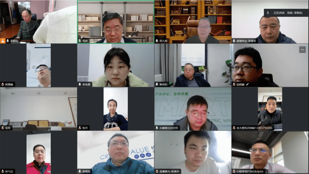 星空体育app下载：“手持激光焊枪（焊接头）通用技术条件”团体标准编制首次工作会议顺利召开(图1)