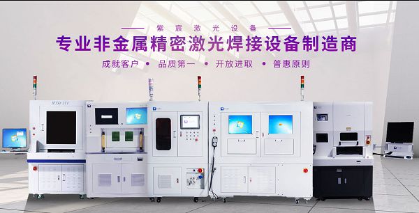 星空体育官网：5G工业的突破促进消费类电子的激光焊接应用(图3)