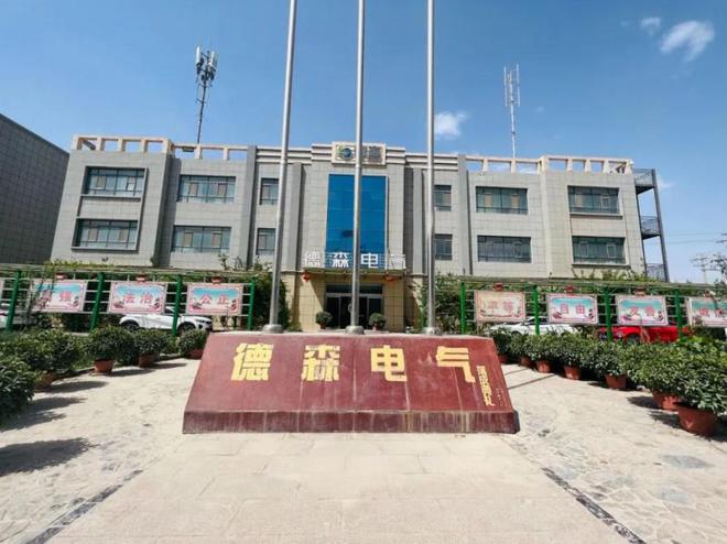 星空体育：喀什德森高低压成套设备有限公司(图1)