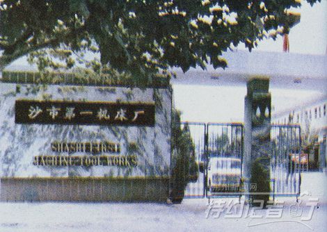 星空体育官网：特约记者行：丁家庄辉煌的历史记忆(图3)