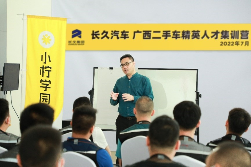 星空体育app下载：长久汽车携手小柠学园开启二手车精英人才集训营(图1)