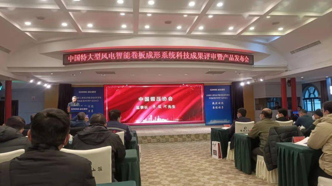 星空体育app下载：国内首套特大型风电智能卷板成形系统科技成果评审暨产品发布会在湖北重装公司成功举办(图4)
