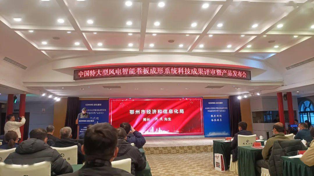 星空体育app下载：国内首套特大型风电智能卷板成形系统科技成果评审暨产品发布会在湖北重装公司成功举办(图6)