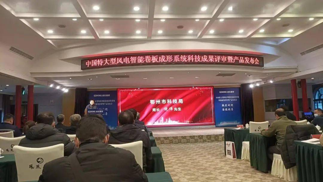 星空体育app下载：国内首套特大型风电智能卷板成形系统科技成果评审暨产品发布会在湖北重装公司成功举办(图5)