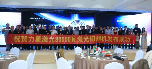 星空体育官网：力星激光首台80000瓦12米双平台激光切割机全球震撼发布！(图8)