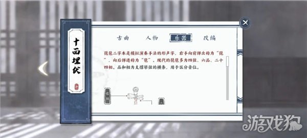 星空体育：曲中剑是什么类型的游戏 曲中剑新手玩法介绍(图6)