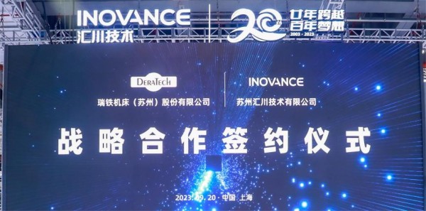 星空体育官网：汇川技术与瑞铁机床强强联手以战略合作推动可持续生态(图1)