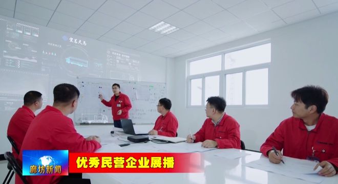 星空体育：廊坊广电·关注丨【优秀民营企业展播】新宏昌重工集团：聚力研发创新 打造国产专用车硬实力(图3)