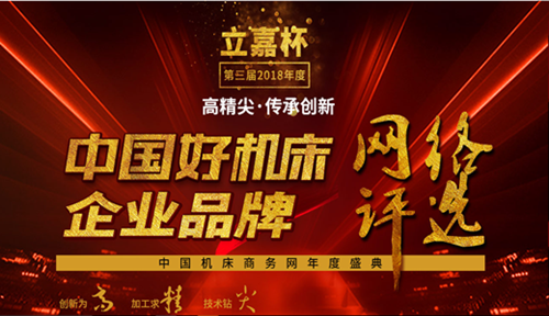 星空体育app下载：机床评选投票时间过半 激光切割品牌盘点(图1)