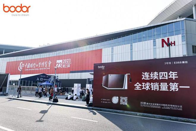 星空体育：激光产业闪耀工博会 展示大国重器与颠覆性新品(图1)