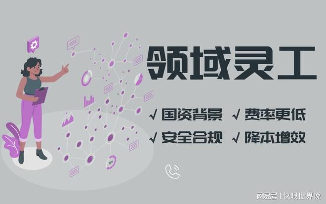 星空体育app下载：灵活用工公司十大排名 灵活用工公司有哪些(图1)
