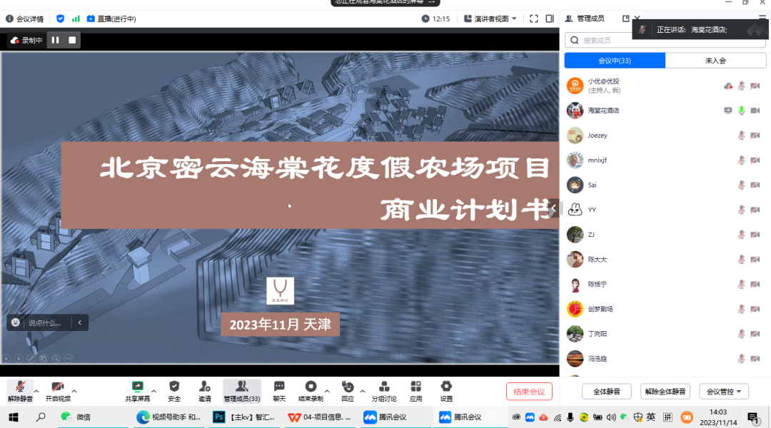 星空体育官网：优投专场第34期精品路演活动成功举办！(图1)