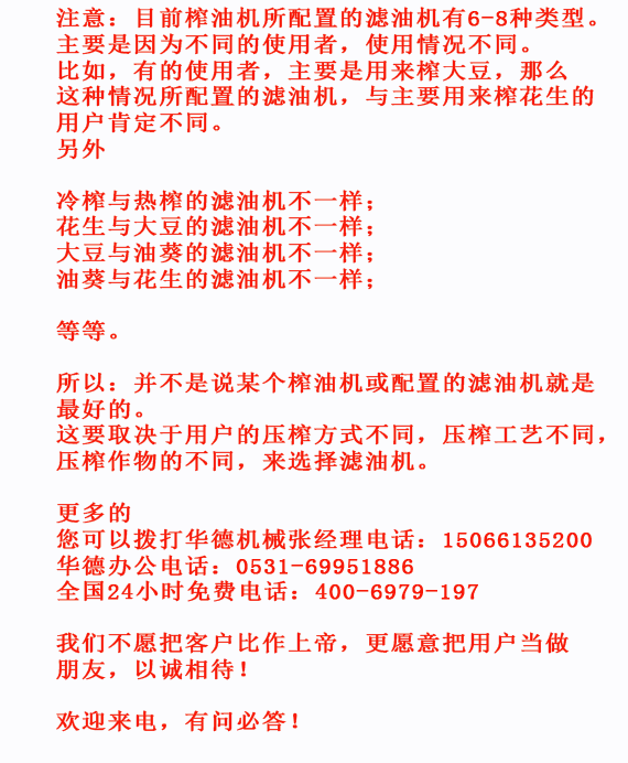 星空体育：家庭小型液压榨油机价格(图1)