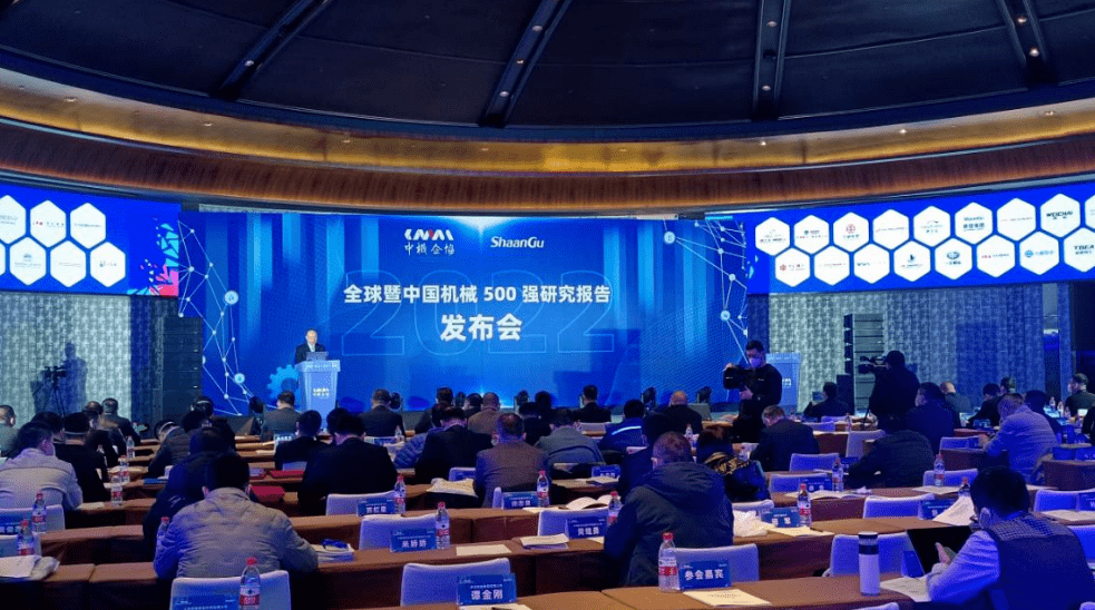 星空体育官网：2021年中国机械500强榜单发布(图1)